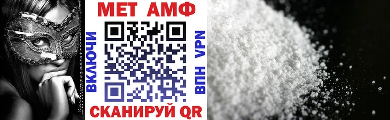 Амфетамин VHQ  Вологда 