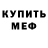 Бутират GHB Ibrohim Ismoil