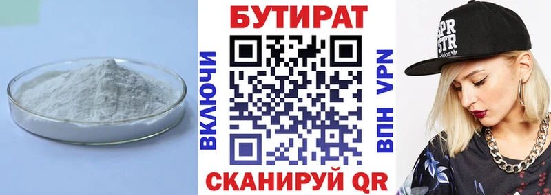 Бутират 1.4BDO  ОМГ ОМГ онион  Вологда 