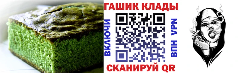 Еда ТГК конопля  Вологда 