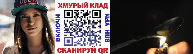 Героин VHQ  Вологда 