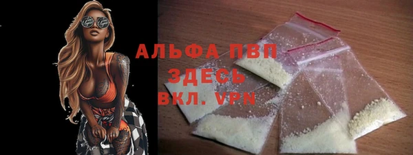 ALPHA PVP Горнозаводск
