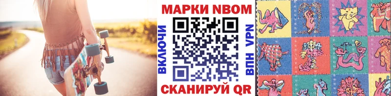 Марки NBOMe 1500мкг гидра маркетплейс Вологда